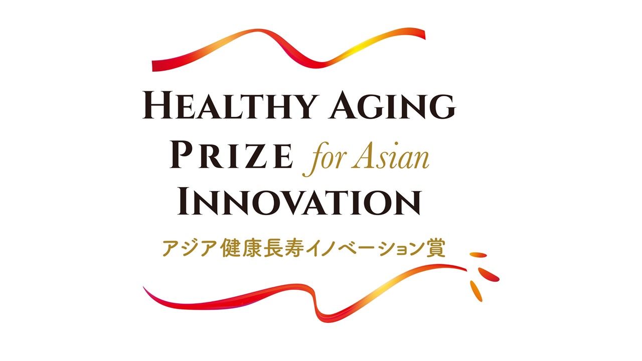 「MCS版自立支援ケア」がアジア健康長寿イノベーション賞2022で日本国内選考の最優秀事例として国際選考に選出されました
