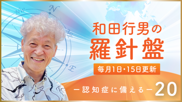 嵐を呼ぶ男・和田と相棒の止められない二人旅