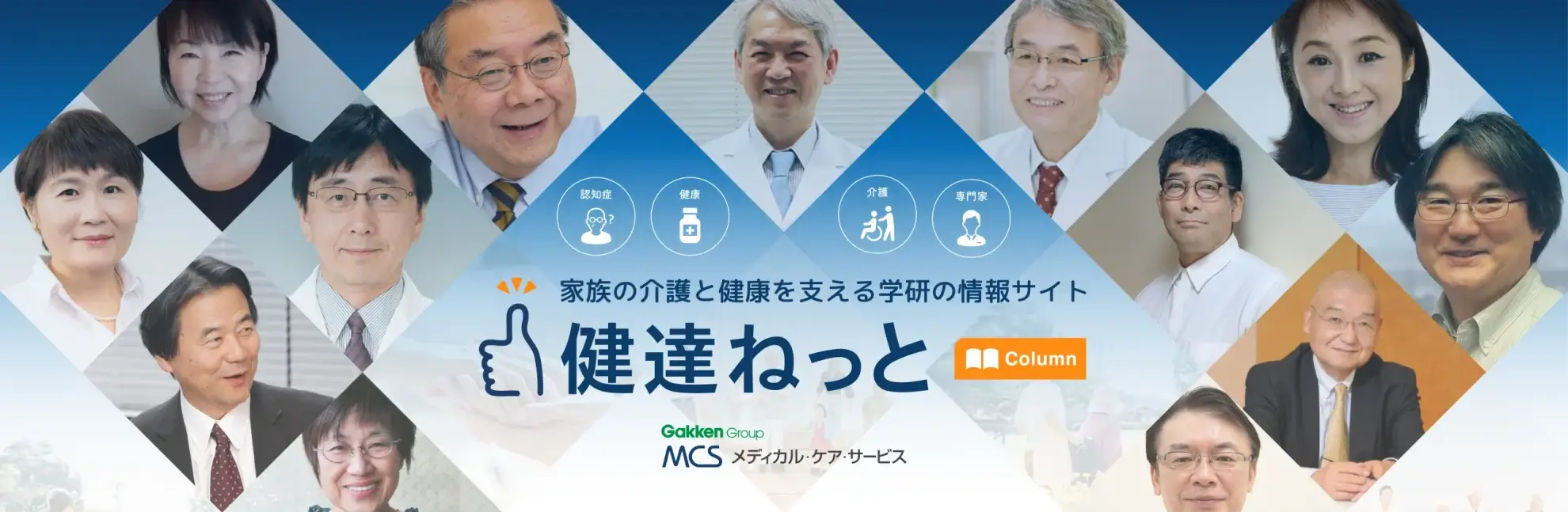 国際レスキュー